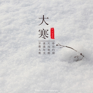 ��ʮ�Ľ��� �C �󺮣�1��20-21�գ�